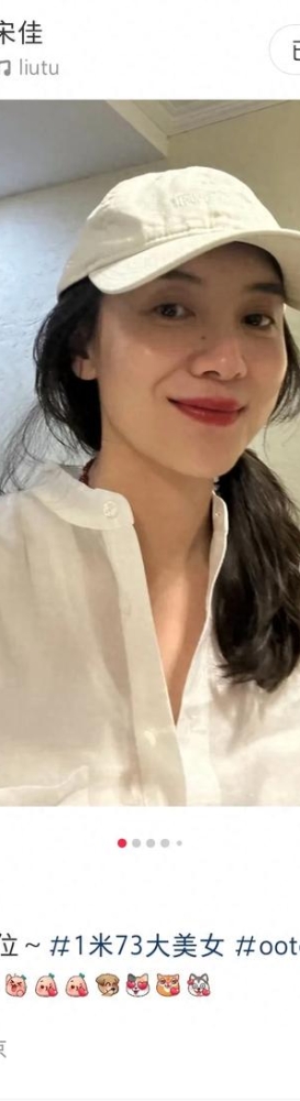 宋佳周一分享各种随拍照
，1米73年夜
美女！