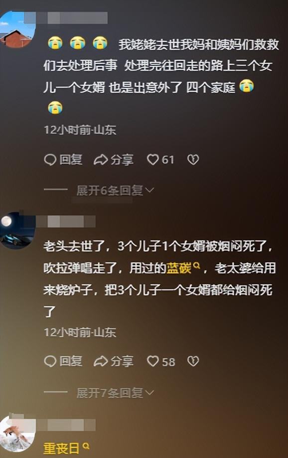 老人喜丧变惨剧，三儿一婿全身亡，官方确认属实，知情人透露细节