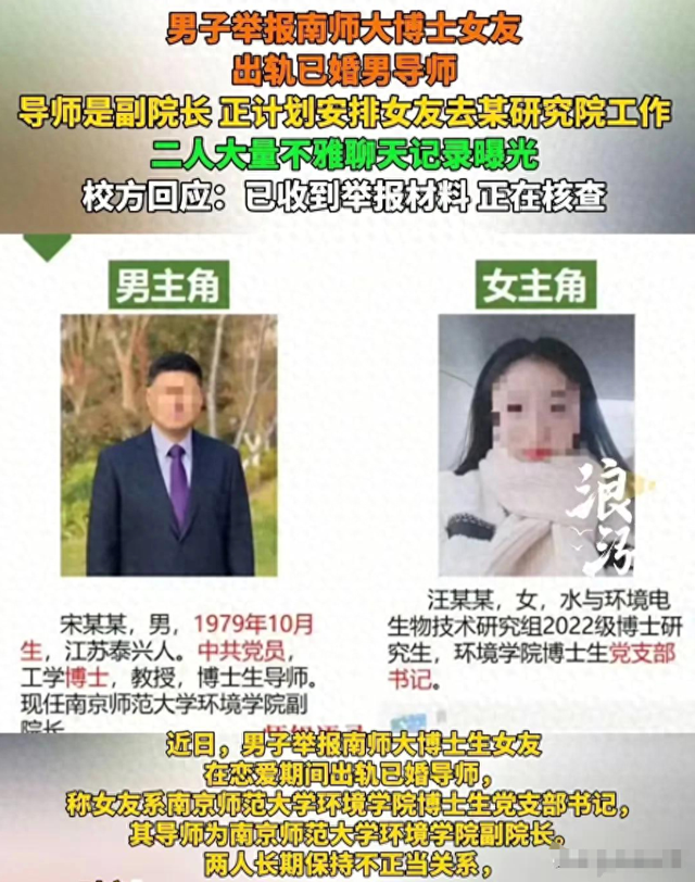 后续！勾引副院长的女博士被扒，男友再曝猛料 简直太恶心