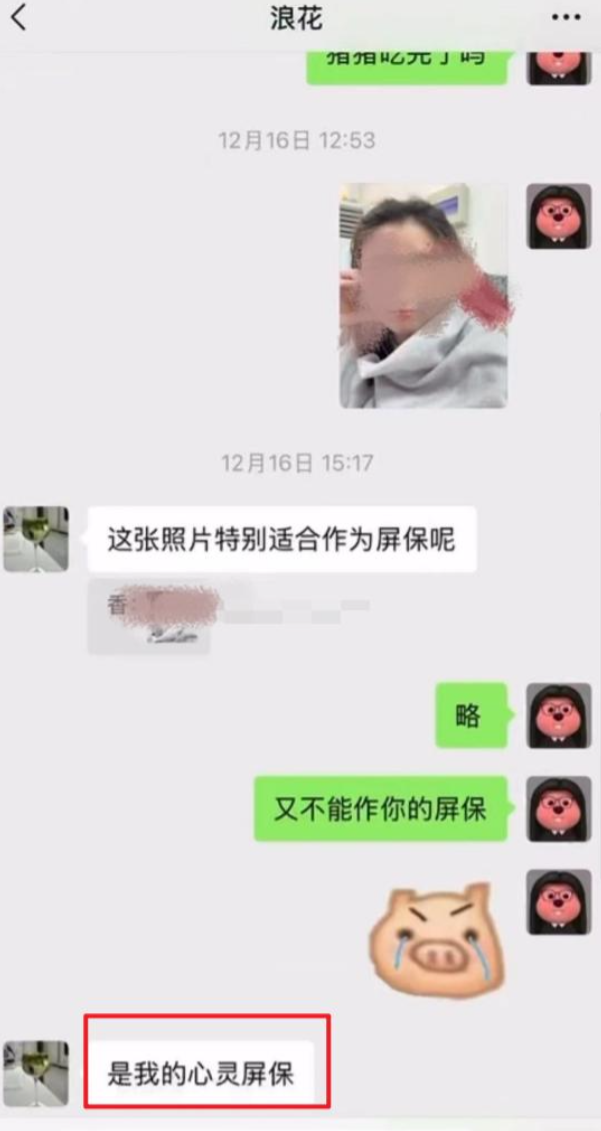 后续！勾引副院长的女博士被扒，男友再曝猛料 简直太恶心