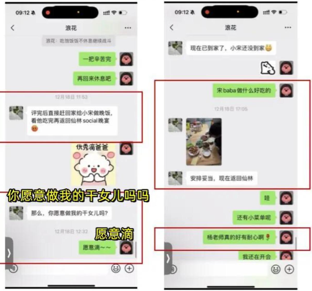 后续！勾引副院长的女博士被扒，男友再曝猛料 简直太恶心