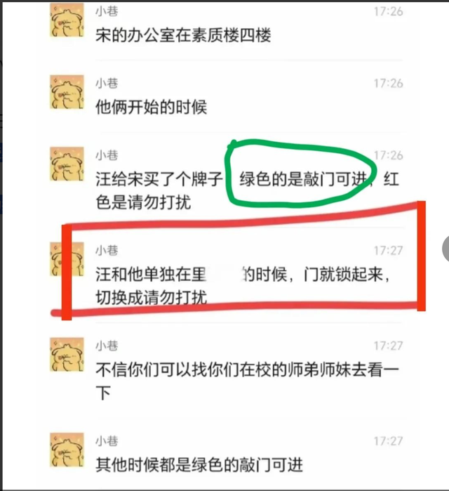 后续！勾引副院长的女博士被扒，男友再曝猛料 简直太恶心