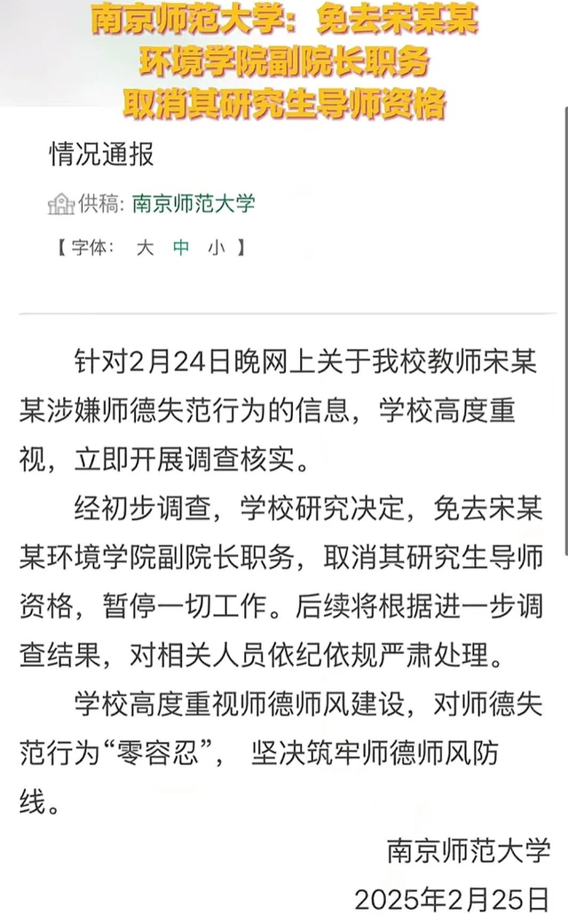 后续！勾引副院长的女博士被扒，男友再曝猛料 简直太恶心
