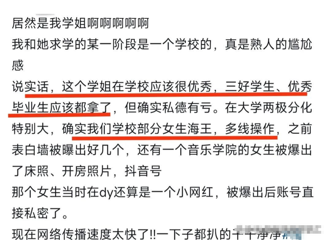 后续！勾引副院长的女博士被扒，男友再曝猛料 简直太恶心