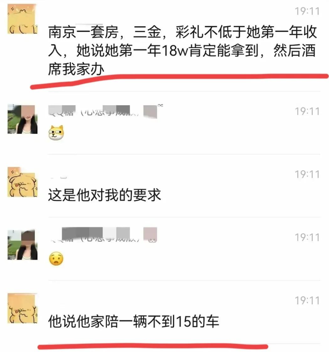 后续！勾引副院长的女博士被扒，男友再曝猛料 简直太恶心