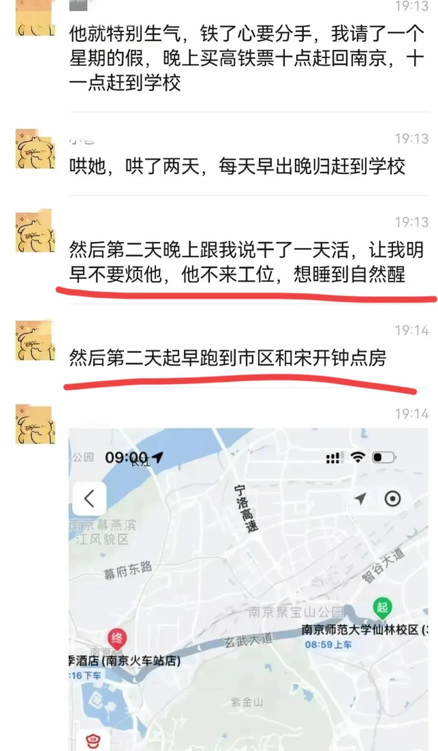 后续！勾引副院长的女博士被扒，男友再曝猛料 简直太恶心