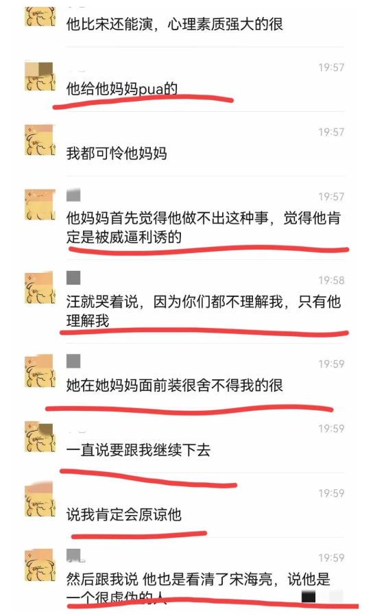 后续！勾引副院长的女博士被扒，男友再曝猛料 简直太恶心