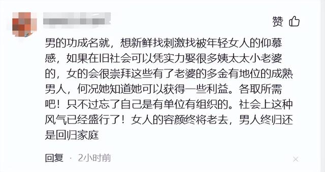 后续！勾引副院长的女博士被扒，男友再曝猛料 简直太恶心