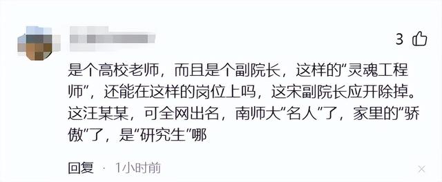 后续！勾引副院长的女博士被扒，男友再曝猛料 简直太恶心
