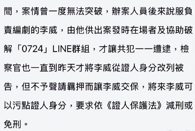 果然是邪教！李威杀人案最新细节曝光，电视剧都不敢这么拍