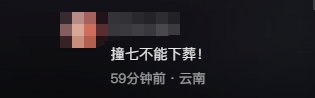 山西老人喜丧变悲剧后续：三儿一婿全身亡，原因曝光，知情人爆料