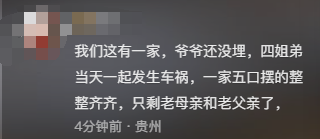 山西老人喜丧变悲剧后续：三儿一婿全身亡，原因曝光，知情人爆料