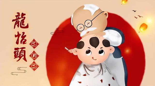 二月二龙抬头，提醒中老年：1要吃、2不碰、3要剪，为啥要剪头发