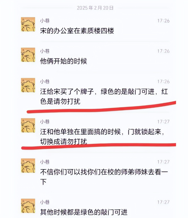 看到女博士对宋院长如此主动，才明白张雪峰当初说的一点也不错！