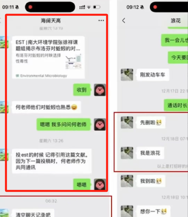 看到女博士对宋院长如此主动，才明白张雪峰当初说的一点也不错！