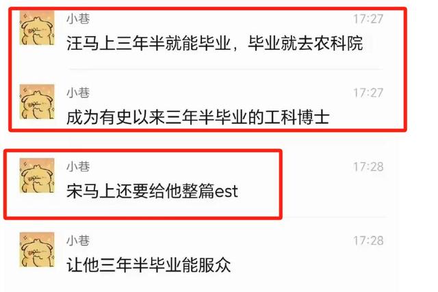 看到女博士对宋院长如此主动，才明白张雪峰当初说的一点也不错！