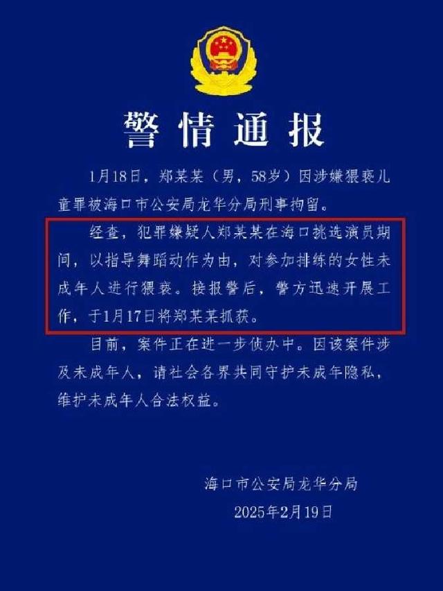 3月还未到，已有6位明星被抓，官方发文怒批，没有一个值得同情