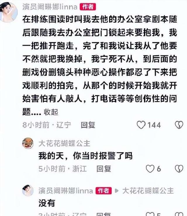 3月还未到，已有6位明星被抓，官方发文怒批，没有一个值得同情