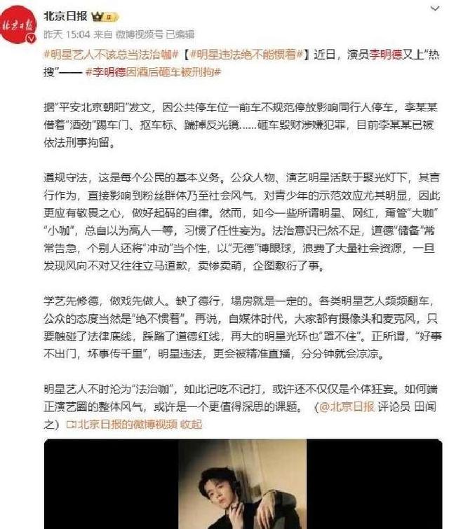 3月还未到，已有6位明星被抓，官方发文怒批，没有一个值得同情