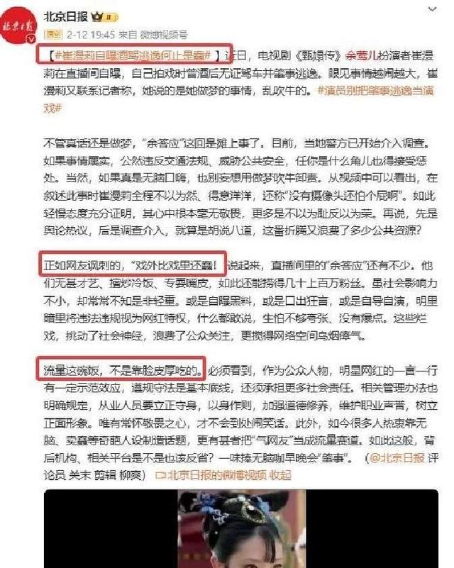 3月还未到，已有6位明星被抓，官方发文怒批，没有一个值得同情
