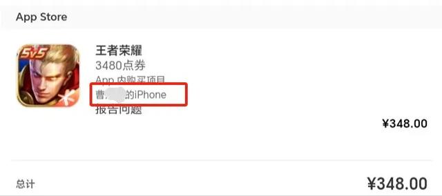 离奇！2年前卖掉的旧手机，居然在凌晨连刷4笔！