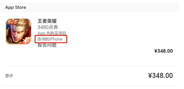离奇！2年前卖掉的旧手机，居然在凌晨连刷4笔！