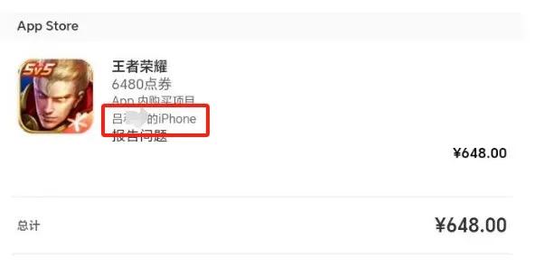 离奇！2年前卖掉的旧手机，居然在凌晨连刷4笔！