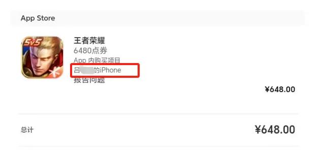 离奇！2年前卖掉的旧手机，居然在凌晨连刷4笔！