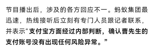 离奇！2年前卖掉的旧手机，居然在凌晨连刷4笔！