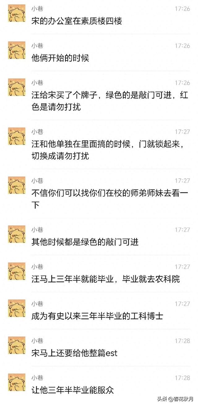后续！勾引副院长的女博士“底裤”被扒，男友再曝猛料实锤。