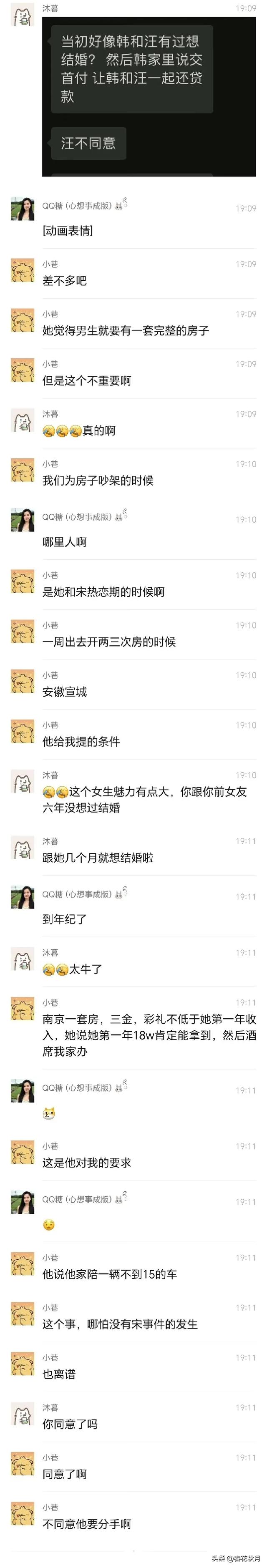 后续！勾引副院长的女博士“底裤”被扒，男友再曝猛料实锤。