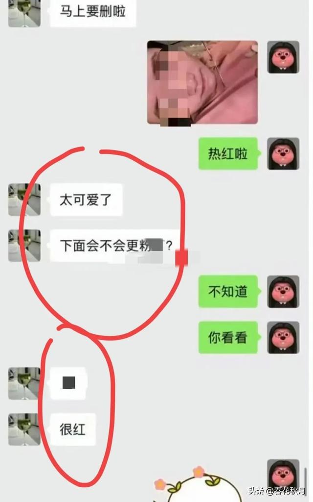 后续！勾引副院长的女博士“底裤”被扒，男友再曝猛料实锤。