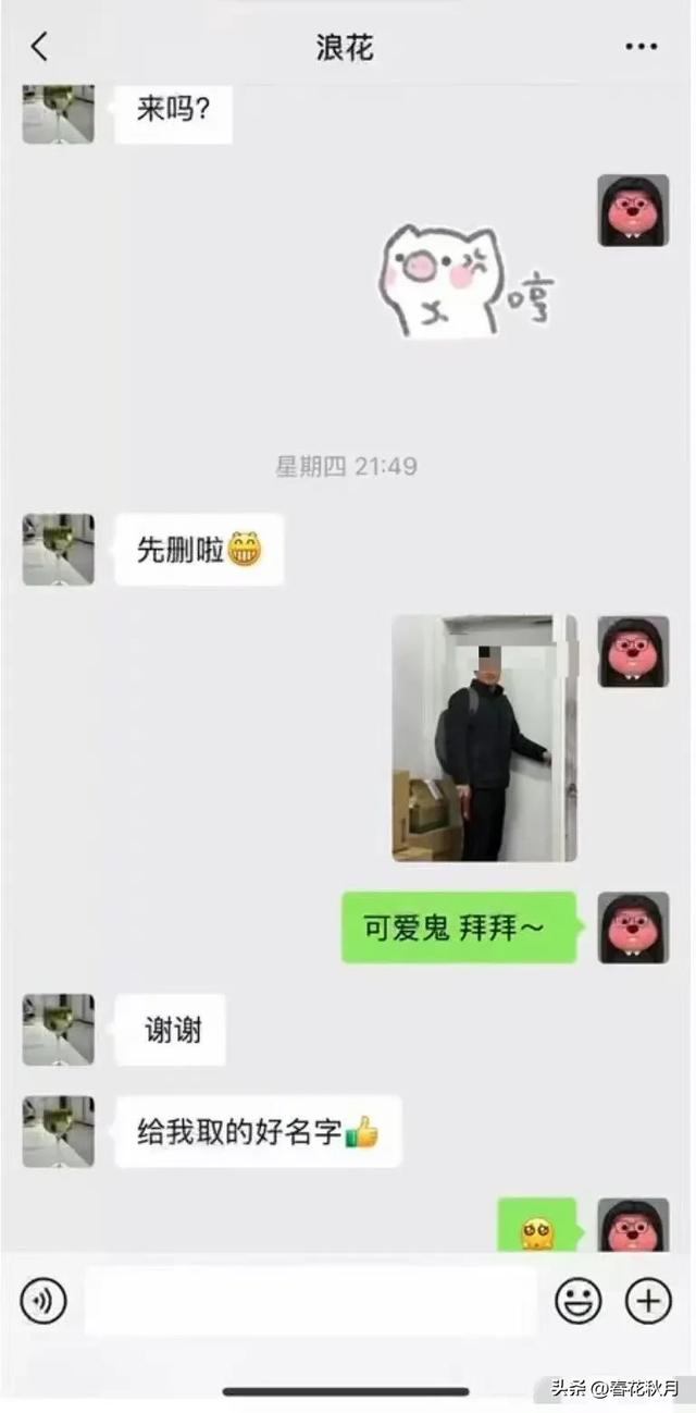 后续！勾引副院长的女博士“底裤”被扒，男友再曝猛料实锤。