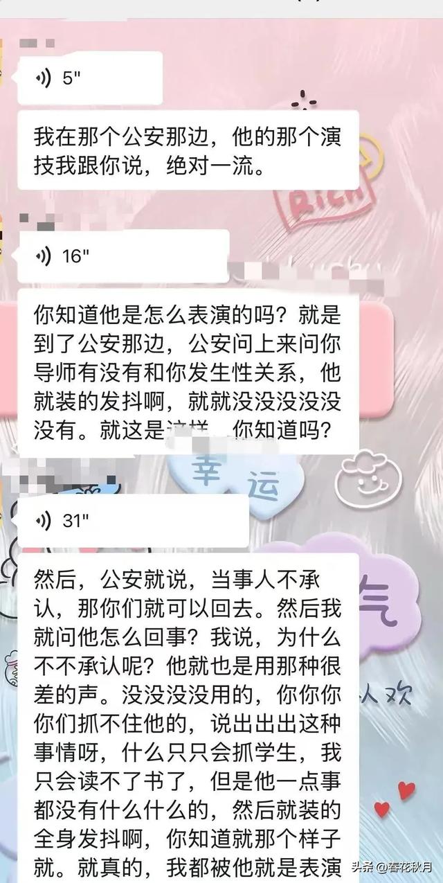 后续！勾引副院长的女博士“底裤”被扒，男友再曝猛料实锤。