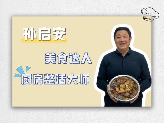 重磅福利！七大厨神齐上阵！这周六免费请你吃酥锅，快来报名！