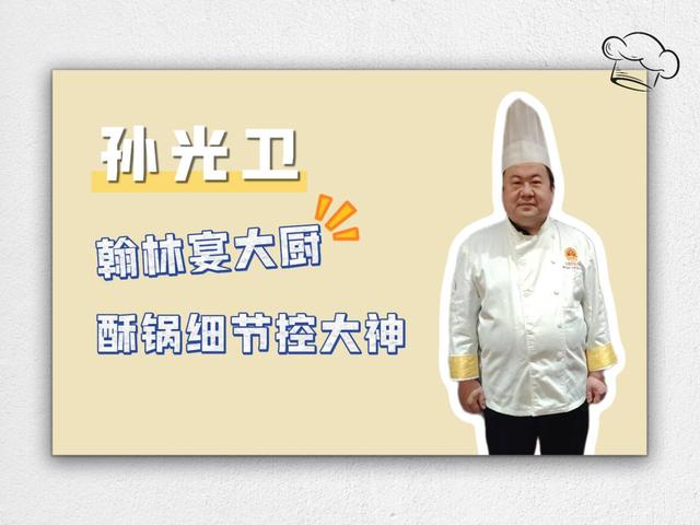 重磅福利！七大厨神齐上阵！这周六免费请你吃酥锅，快来报名！