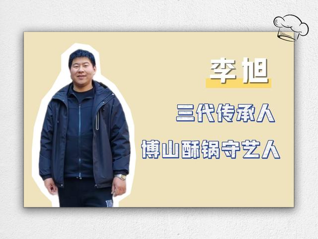 重磅福利！七大厨神齐上阵！这周六免费请你吃酥锅，快来报名！