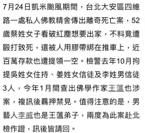 李威或面临死刑，受害者被虐细节曝光，死因横纹肌溶解症太残忍