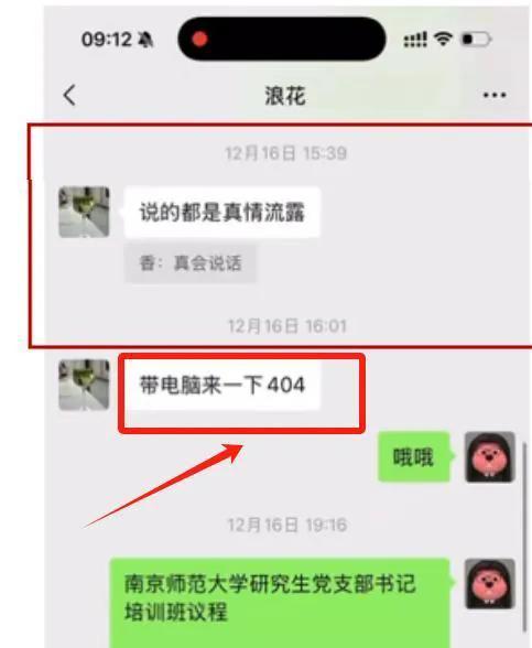 宋副院和汪博士有多会玩？办公室挂红牌请勿打扰，就连房费都省了