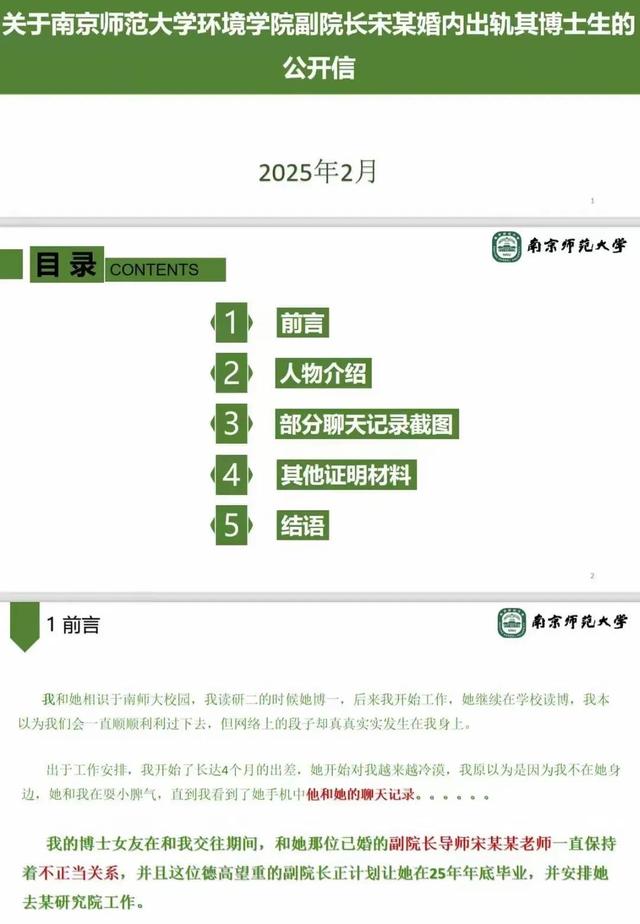 宋副院和汪博士有多会玩？办公室挂红牌请勿打扰，就连房费都省了