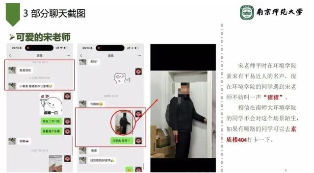 宋副院和汪博士有多会玩？办公室挂红牌请勿打扰，就连房费都省了