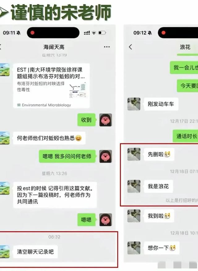 宋副院长和汪博士真会玩！办公室挂红牌就经营？连房费都不用花