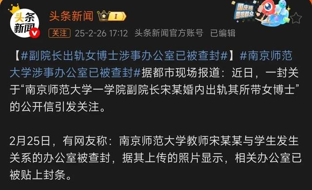 宋副院长和汪博士真会玩！办公室挂红牌就经营？连房费都不用花