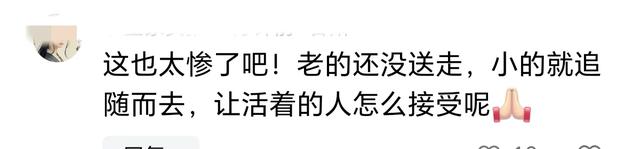 太惨！山西老人离世，儿子女婿全死亡，知情人曝内幕，果然不简单