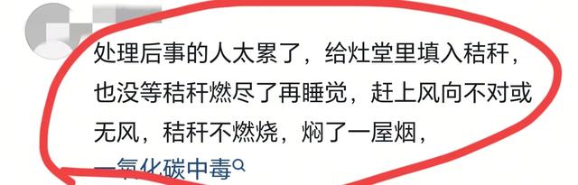 太惨！山西老人离世，儿子女婿全死亡，知情人曝内幕，果然不简单