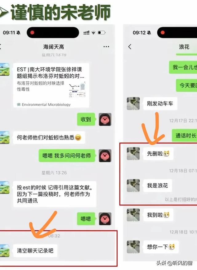辣眼！南师大副院长与女博士14页露骨聊天曝光，校方火速免职