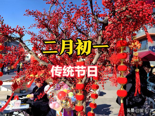 农历二月初一，老人说“初一吃4样，福气跑进门”，到底指哪4样？