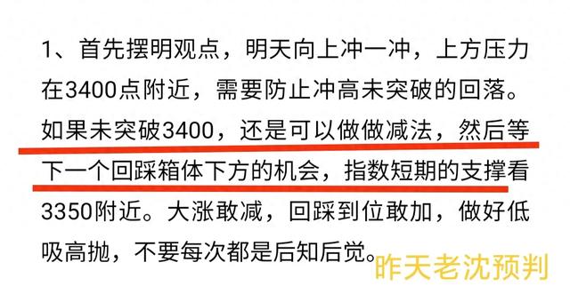 2.27收评：探底回升，明天周五这样走！