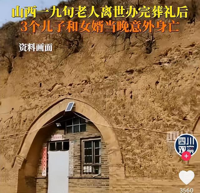 老人去世后儿子女婿接连丧命，内幕曝光，网友惊呼：凶手就在身边