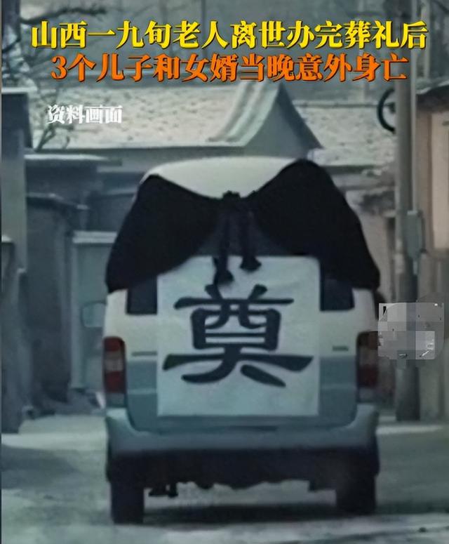老人去世后儿子女婿接连丧命，内幕曝光，网友惊呼：凶手就在身边